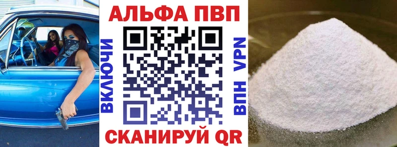 Альфа ПВП Crystall  наркотики  Вытегра 