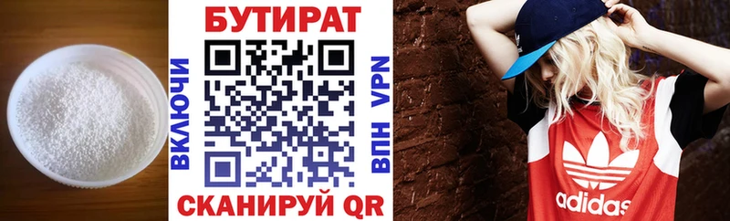 БУТИРАТ оксана  купить   Вытегра 
