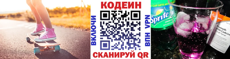 блэк спрут онион  сколько стоит  Вытегра  Кодеин Purple Drank 