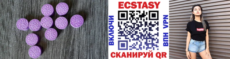 ЭКСТАЗИ MDMA  Вытегра 