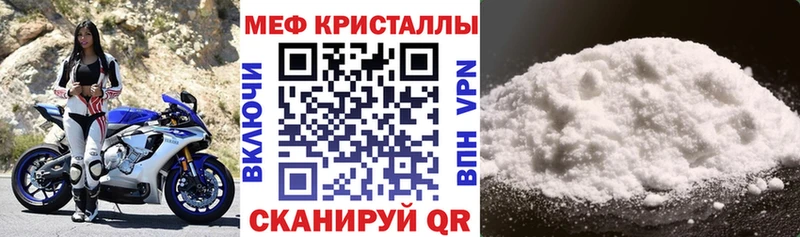 Мефедрон mephedrone Вытегра