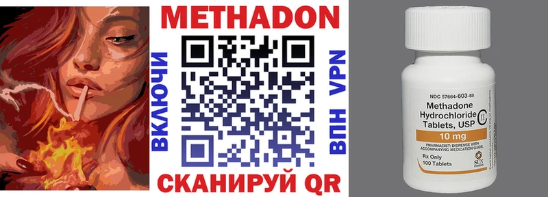 МЕТАДОН VHQ продажа наркотиков Вытегра